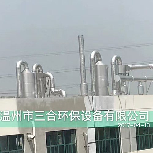 實驗室光解廢氣處理設(shè)備